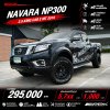 2019 Nissan NP 300 Navara 2.5 King Cab E Pickup