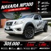 2020 Nissan NP 300 Navara 2.5 King Cab S Pickup