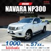 2019 NISSAN NAVARA NP300 2.5 E KING CAB