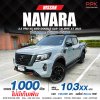 2023 Nissan Navara 2.3 Double Cab PRO-4X 4WD Pickup