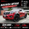 2019 Nissan NP 300 Navara 2.5 Double Cab Calibre EL Pickup