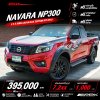 2019 Nissan NP 300 Navara 2.5 King Cab E Pickup