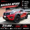 2019 Nissan NP 300 Navara 2.5 King Cab E Pickup