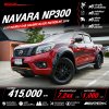 2019 Nissan NP 300 Navara 2.5 Double Cab Calibre E Black Edition Pickup