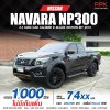 2019 NISSAN NAVARA NP300 2.5 E KING CAB CALIBRE