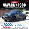 2019 NISSAN NAVARA NP300 2.5 E KING CAB CALIBRE