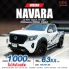 2021 Nissan Navara 2.5 King Cab SL Pickup