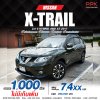 2017 Nissan X-TRAIL 2.0 V Hybrid 4WD SUV