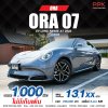 2024 ORA 07 0.0  Long Range Sedan