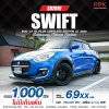 2022 Suzuki Swift 1.2 GL Plus (Limitless edition)