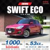 2020 SUZUKI SWIFT ECO 1.2 GL