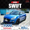 2018 Suzuki SWIFT 1.2 GL Hatchback