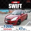 2018 Suzuki SWIFT 1.2 GLX