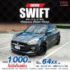 2021 Suzuki SWIFT 1.2 GL Hatchback