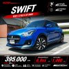 2022 Suzuki Swift 1.2 GLX Hatchback