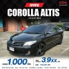 2013 Toyota Corolla Altis 1.6 (ปี 08-13) E Sedan