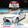 2020 TOYOTA COROLLA ALTIS 1.6 G