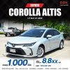 2020 TOYOTA COROLLA ALTIS 1.6 G