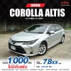 2020 TOYOTA COROLLA ALTIS 1.6 G