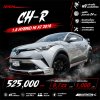 2018 Toyota C-HR 1.8  HV Hi SUV