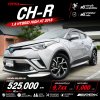 2018 Toyota C-HR 1.8  HV Hi SUV
