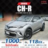 2018 Toyota C-HR 1.8 HV Hi