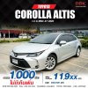 2020 TOYOTA COROLLA ALTIS 1.6 G
