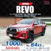 2020 Toyota HILUX REVO 2.4 Double Cab J Plus Prerunner Pickup