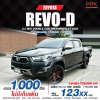 2023 Toyota Hilux Revo 2.4 Double Cab Prerunner Mid