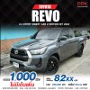 2023 Toyota HILUX REVO 2.4 SMART CAB Z Edition Entry
