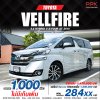 2016 Toyota Vellfire 2.5