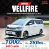 2018 Toyota Vellfire 2.5  ZG EDITION
