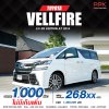 2015 TOYOTA VELLFIRE 2.5