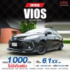 2018 Toyota VIOS 1.5 J