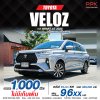 2022 Toyota Veloz 1.5  Smart Wagon