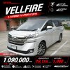 2016 Toyota Vellfire 2.5