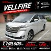 2016 Toyota Vellfire 2.5
