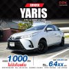 2020 Toyota Yaris Ativ 1.2 Entry