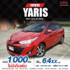 2018 Toyota YARIS 1.2 E