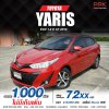 2018 Toyota YARIS 1.2 E