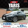 2023 Toyota Yaris Ativ 1.2 Premium