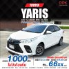 2022 Toyota Yaris Ativ 1.2 Entry
