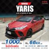 2021 Toyota Yaris Ativ 1.2 Entry