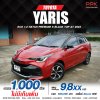 2023 Toyota Yaris 1.2 (ปี 17-22) Premium S Hatchback