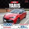 2023 Toyota Yaris 1.2 S Premium