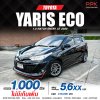 2020 TOYOTA YARIS ECO 1.2 ENTRY