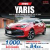 2023 Toyota Yaris 1.2 S Premium