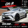 2018 Toyota C-HR 1.8  HV Hi SUV