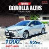 2020 TOYOTA COROLLA  ALTIS 1.6 G