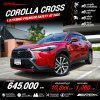 2020 Toyota Corolla Cross 1.8 Hybrid Premium Safety